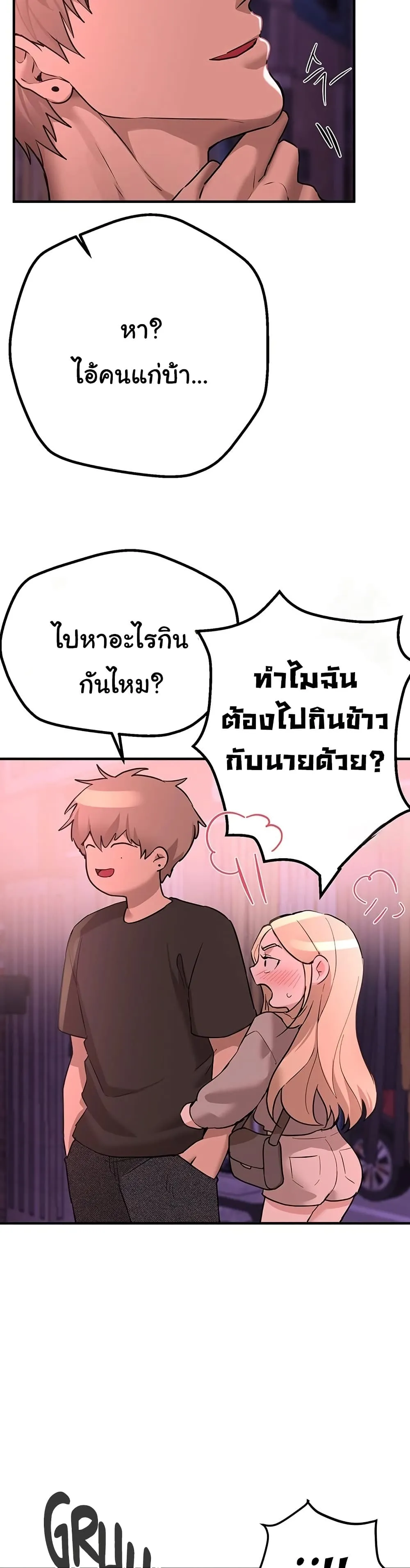 วันอันสวยงาม ตอนที่ 22 หน้า 30 - โดจินแปลไทย