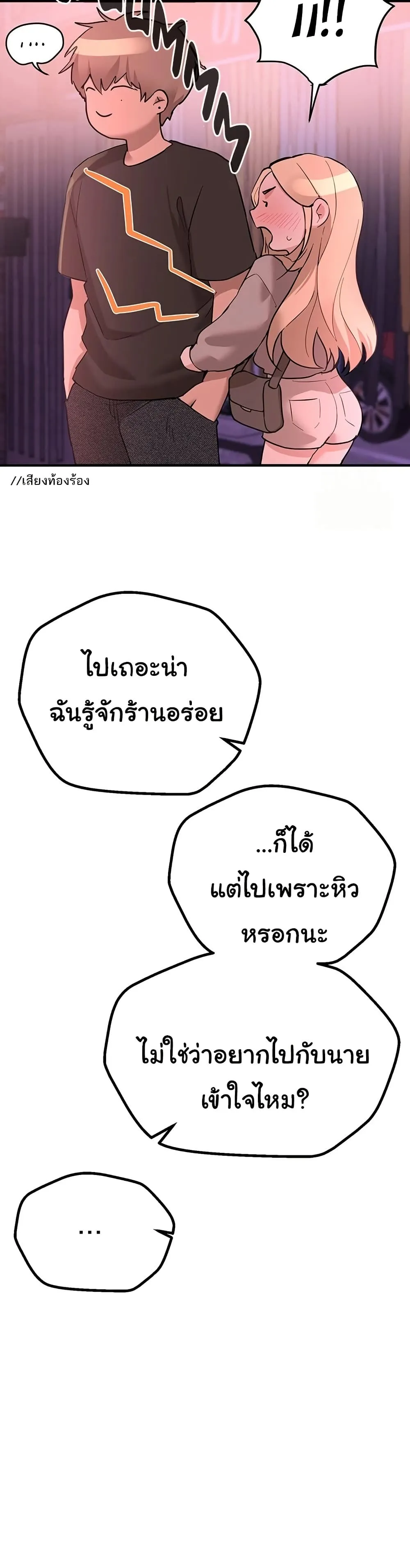 วันอันสวยงาม ตอนที่ 22 หน้า 31 - โดจินแปลไทย