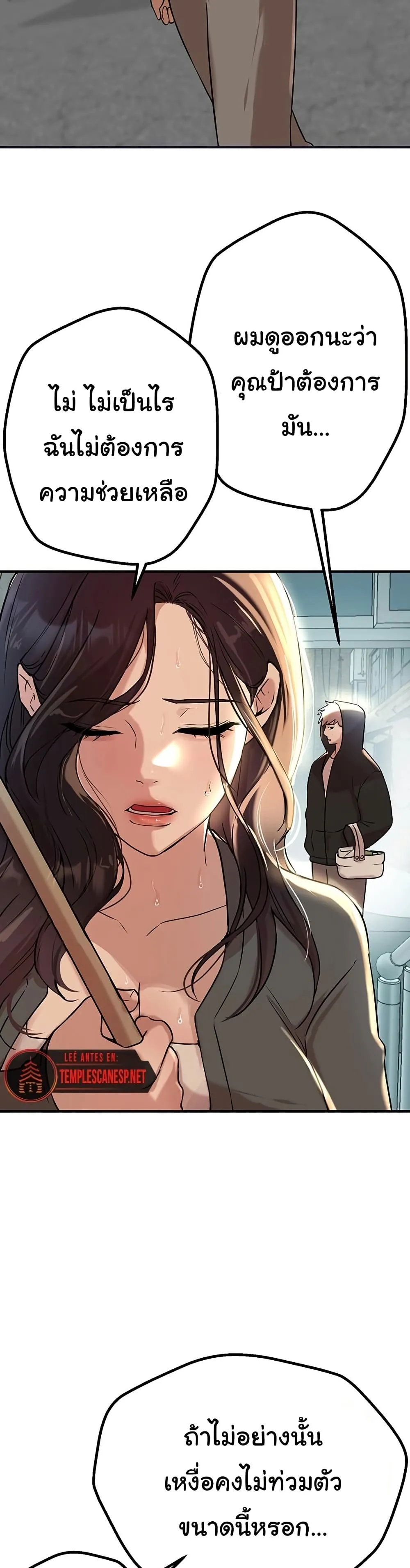 วันอันสวยงาม ตอนที่ 22 หน้า 36 - โดจินแปลไทย
