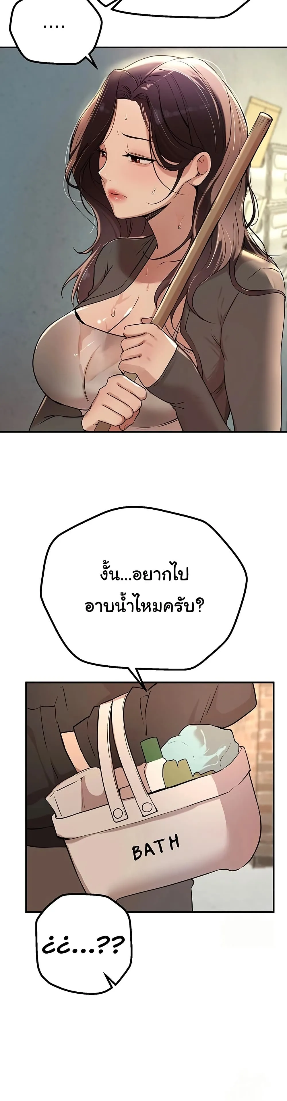 วันอันสวยงาม ตอนที่ 22 หน้า 37 - โดจินแปลไทย
