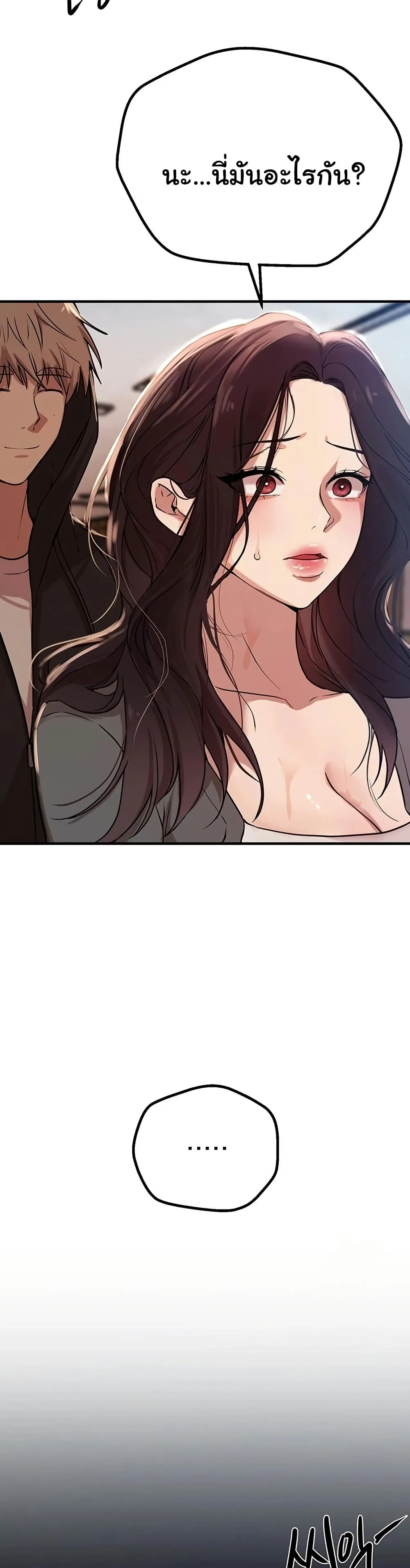 วันอันสวยงาม ตอนที่ 22 หน้า 39 - โดจินแปลไทย