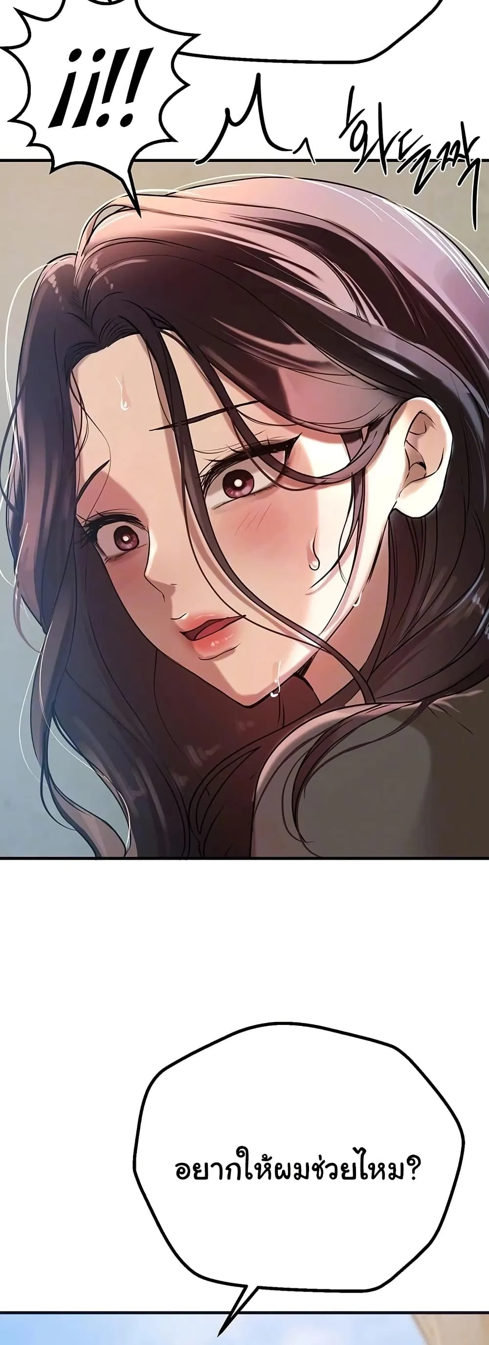 วันอันสวยงาม ตอนที่ 23 หน้า 10 - โดจินแปลไทย