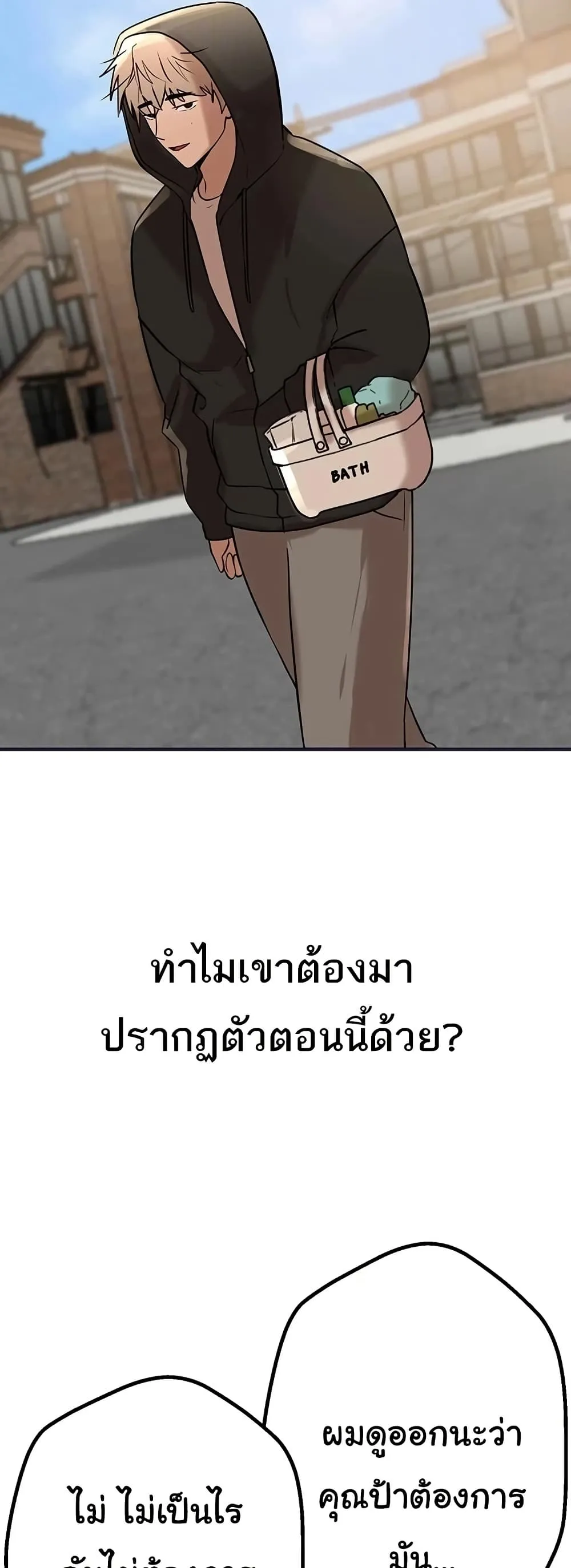 วันอันสวยงาม ตอนที่ 23 หน้า 11 - โดจินแปลไทย