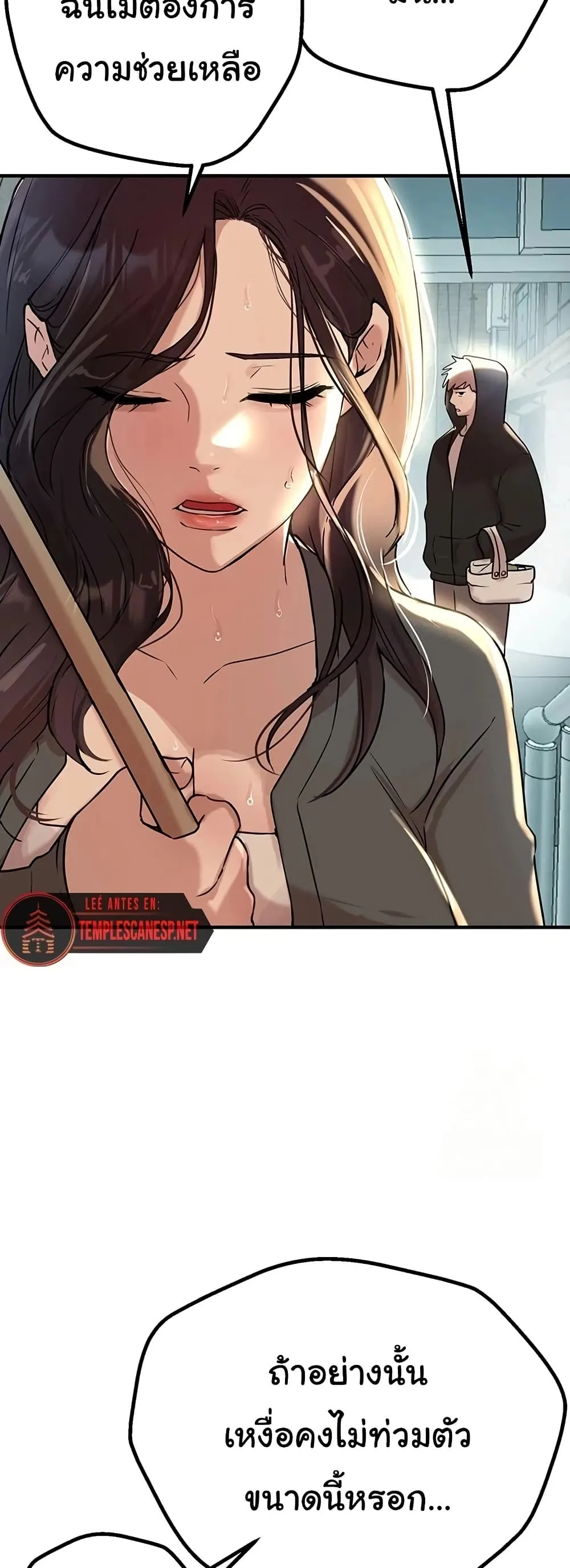 วันอันสวยงาม ตอนที่ 23 หน้า 12 - โดจินแปลไทย