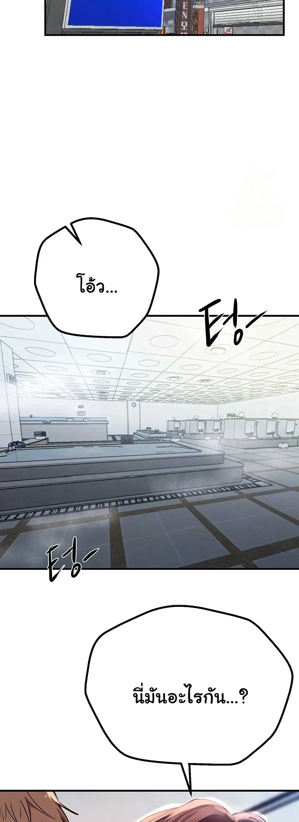 วันอันสวยงาม ตอนที่ 23 หน้า 15 - โดจินแปลไทย