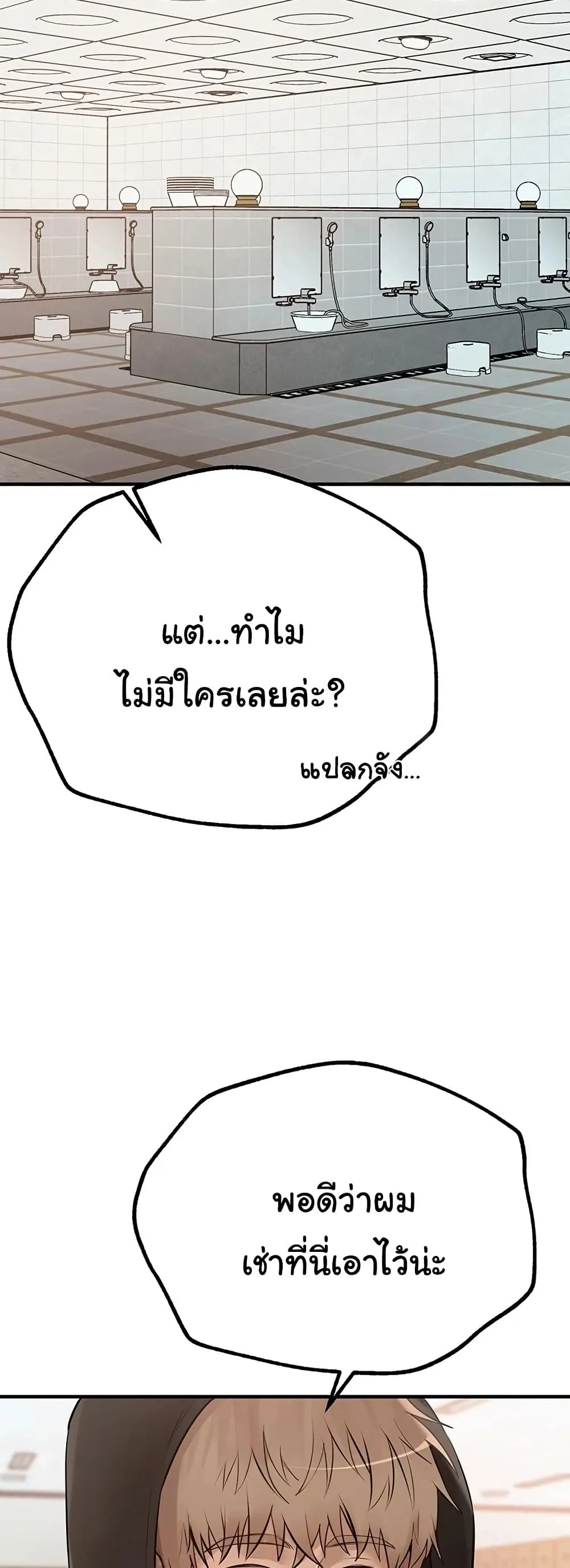 วันอันสวยงาม ตอนที่ 23 หน้า 19 - โดจินแปลไทย