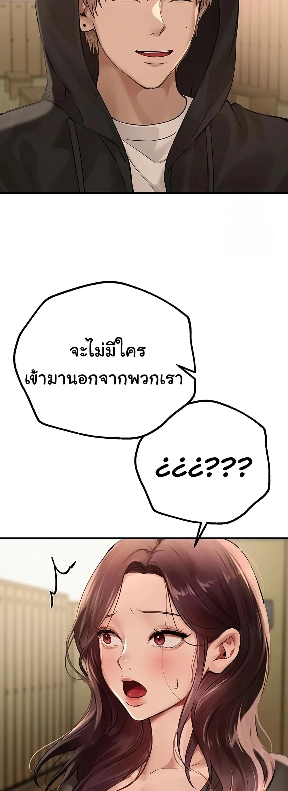 วันอันสวยงาม ตอนที่ 23 หน้า 20 - โดจินแปลไทย