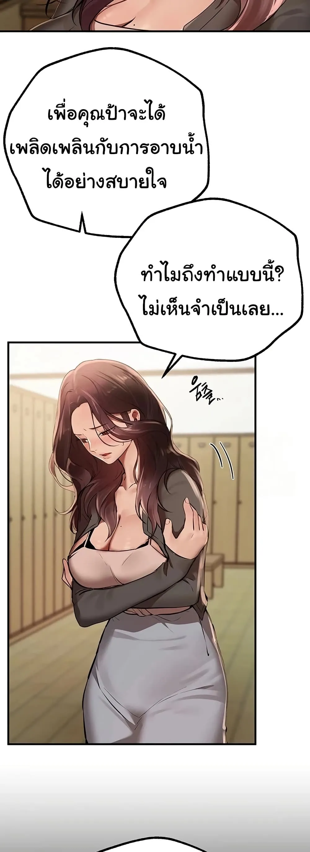 วันอันสวยงาม ตอนที่ 23 หน้า 21 - โดจินแปลไทย