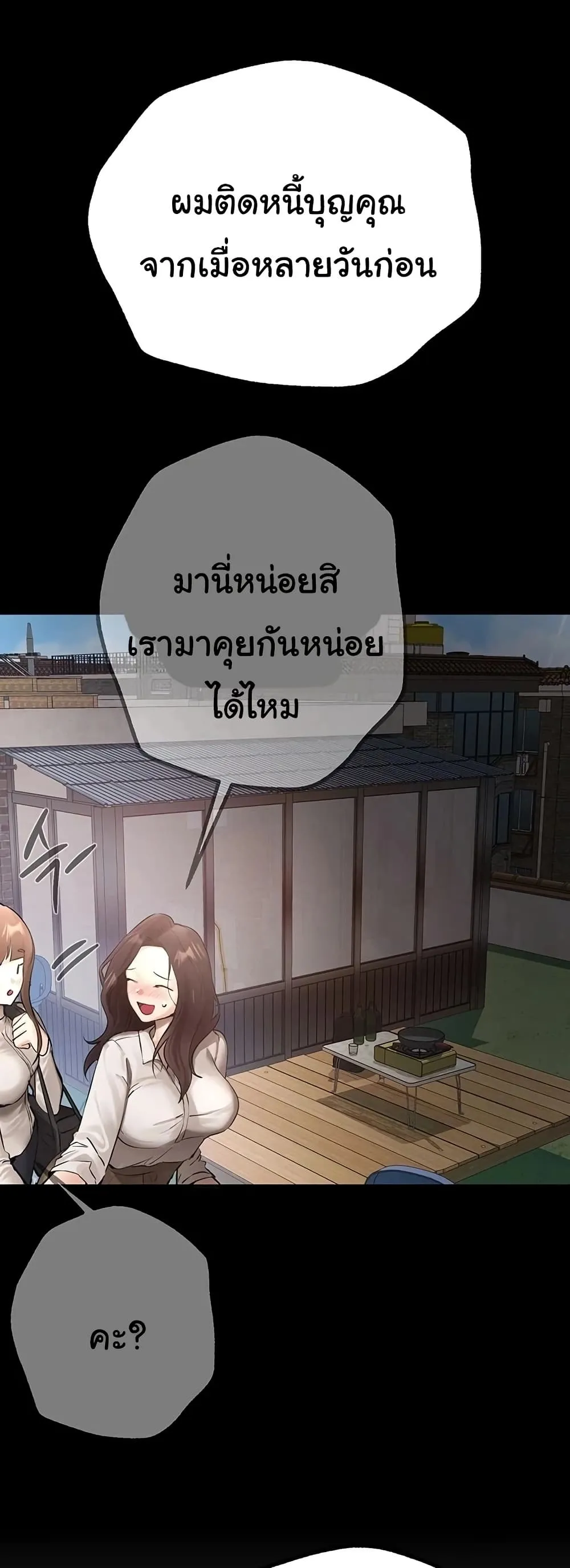 วันอันสวยงาม ตอนที่ 23 หน้า 23 - โดจินแปลไทย