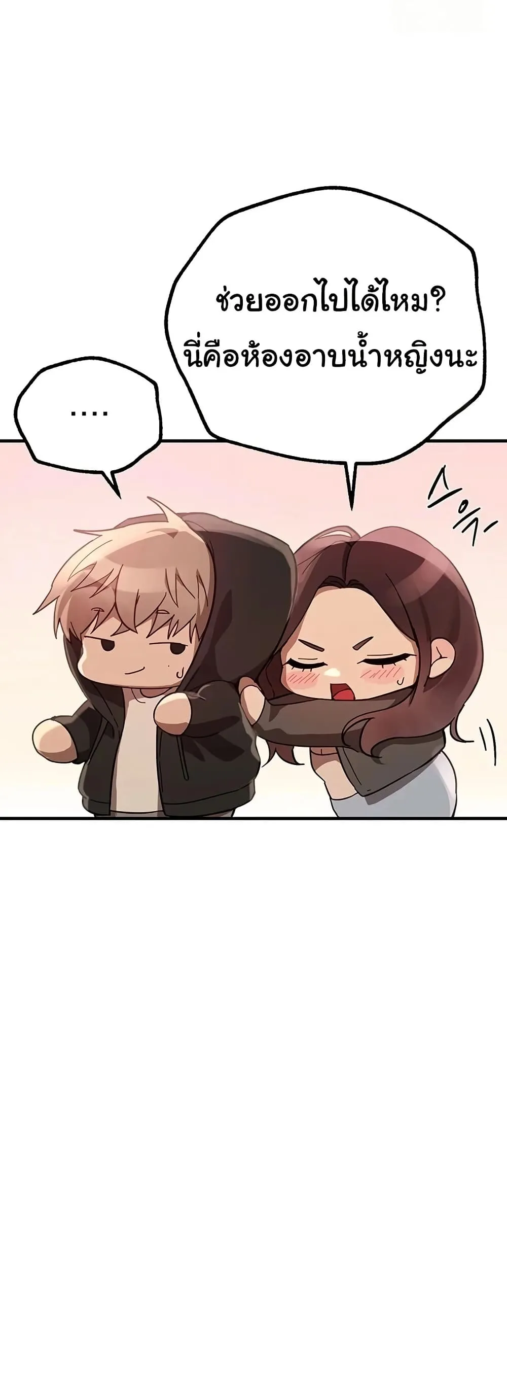 วันอันสวยงาม ตอนที่ 23 หน้า 26 - โดจินแปลไทย