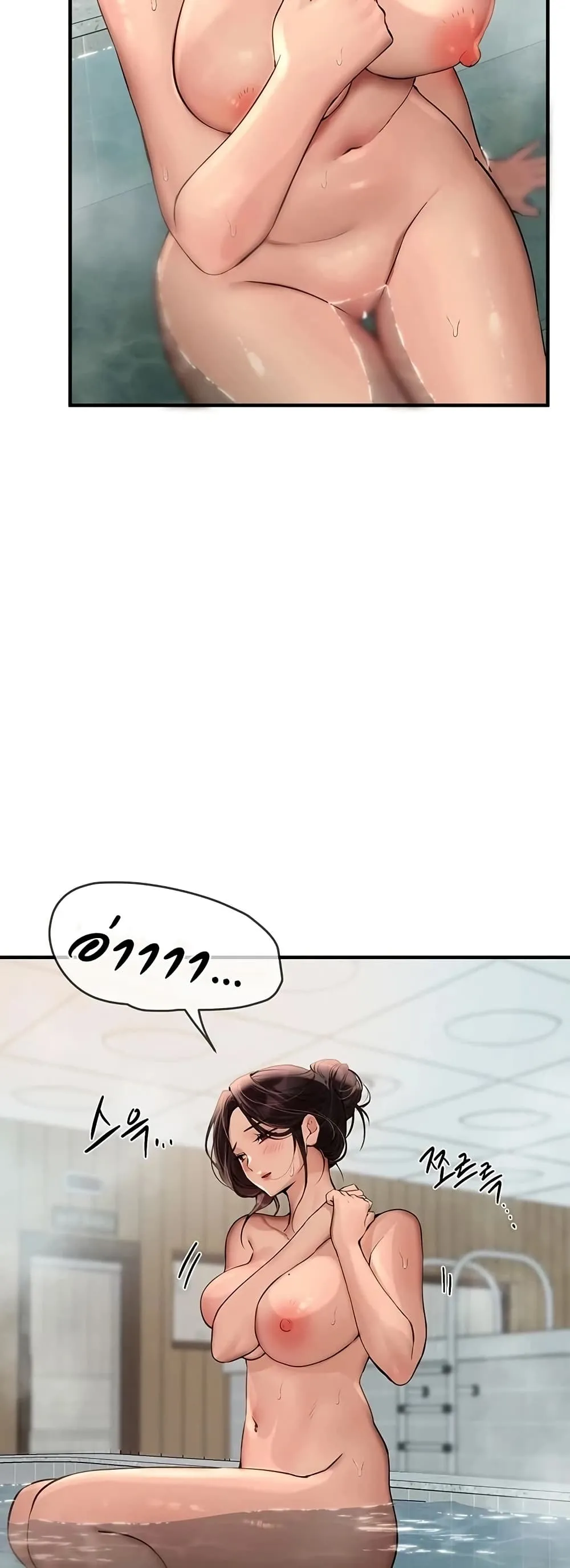 วันอันสวยงาม ตอนที่ 23 หน้า 29 - โดจินแปลไทย
