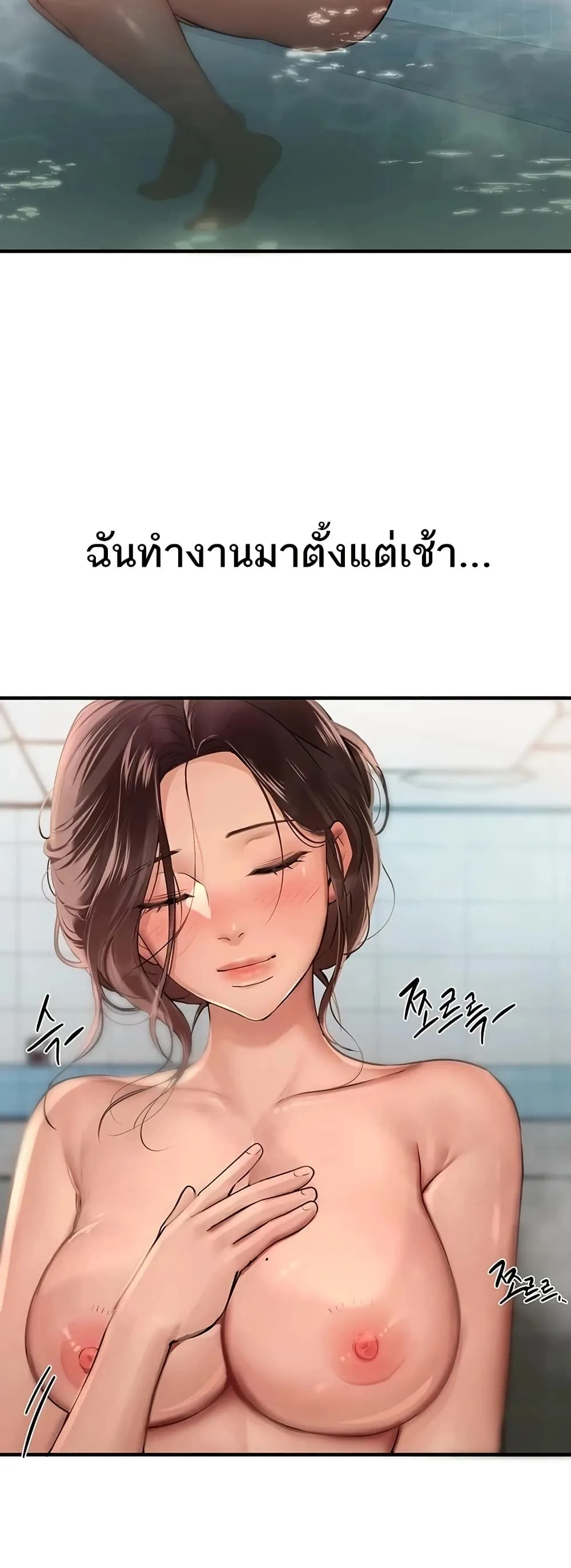 วันอันสวยงาม ตอนที่ 23 หน้า 30 - โดจินแปลไทย