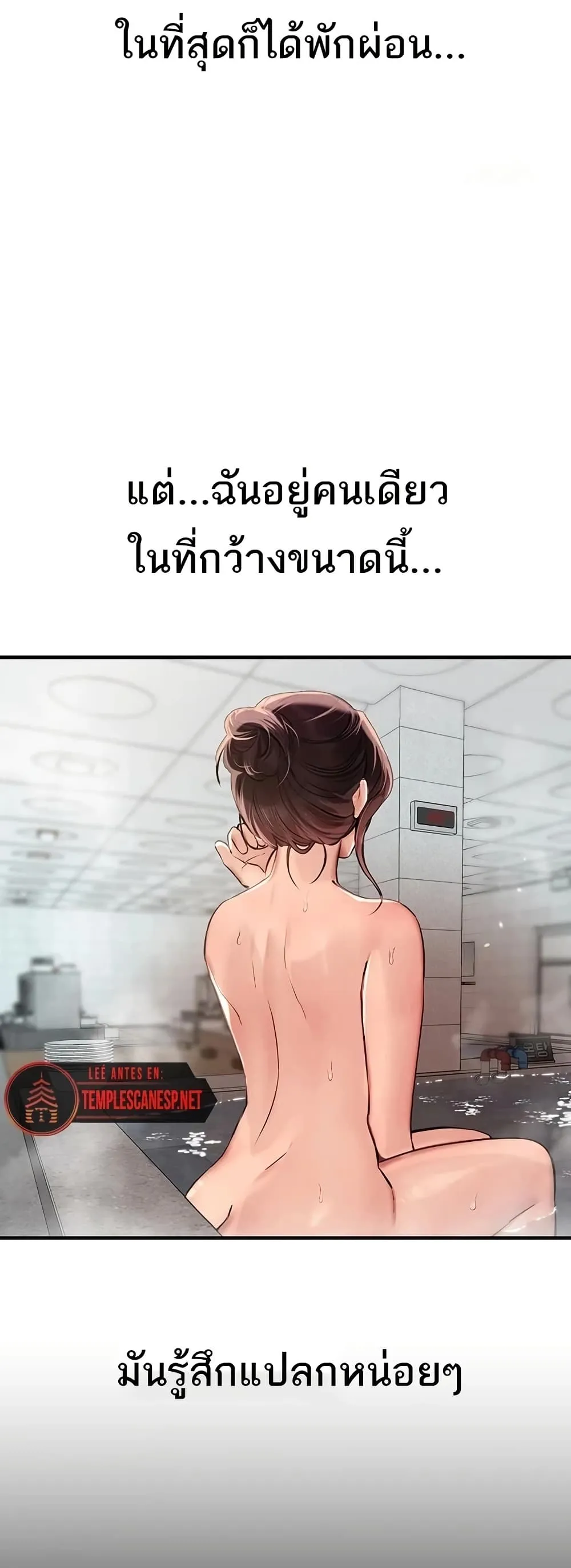 วันอันสวยงาม ตอนที่ 23 หน้า 31 - โดจินแปลไทย