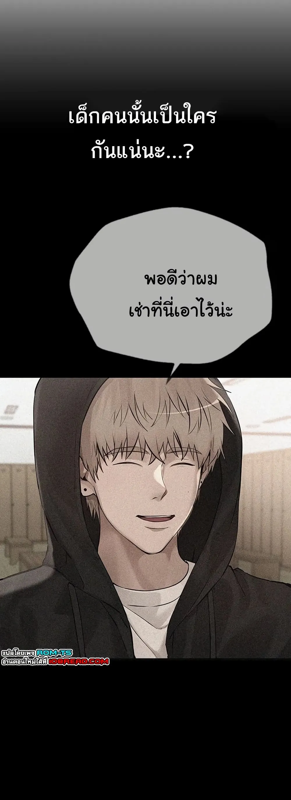 วันอันสวยงาม ตอนที่ 23 หน้า 32 - โดจินแปลไทย
