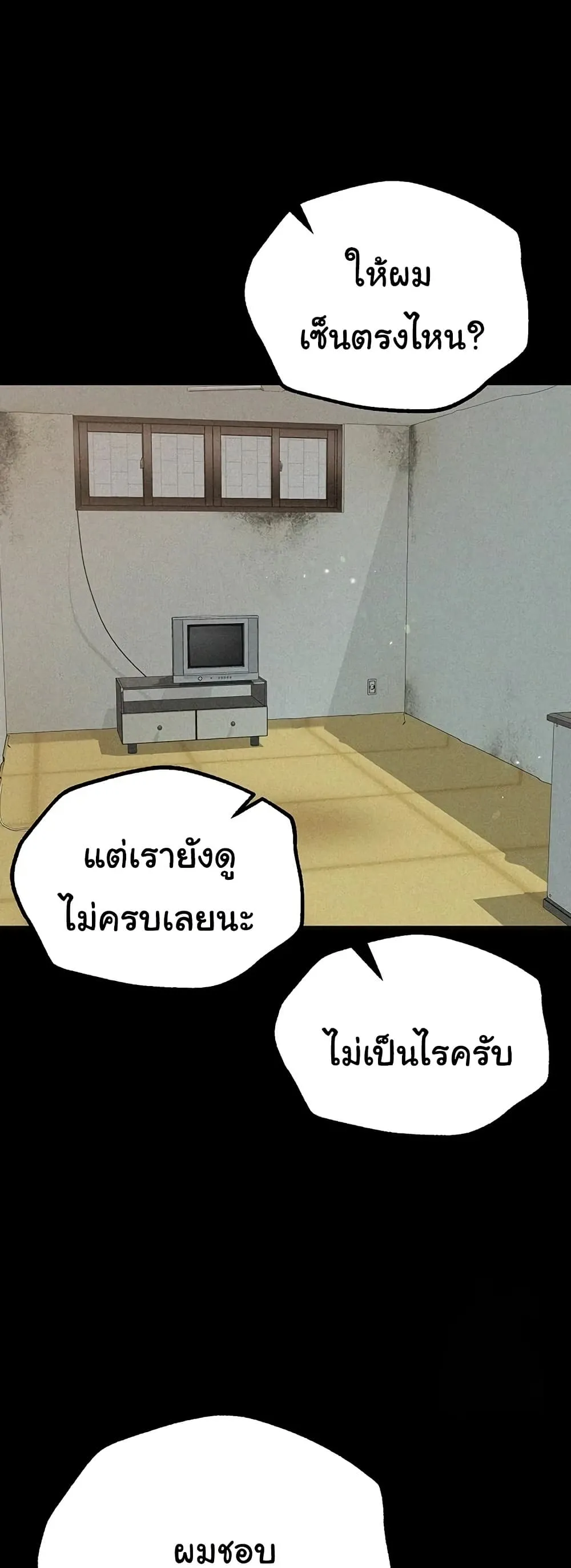 วันอันสวยงาม ตอนที่ 23 หน้า 34 - โดจินแปลไทย