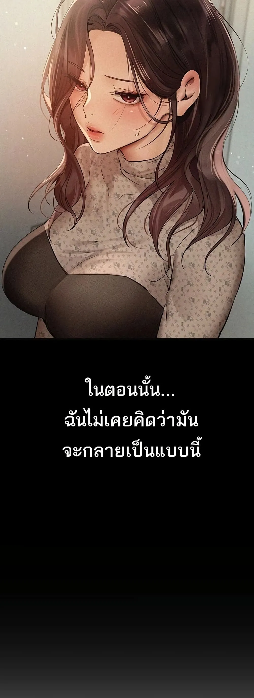 วันอันสวยงาม ตอนที่ 23 หน้า 36 - โดจินแปลไทย