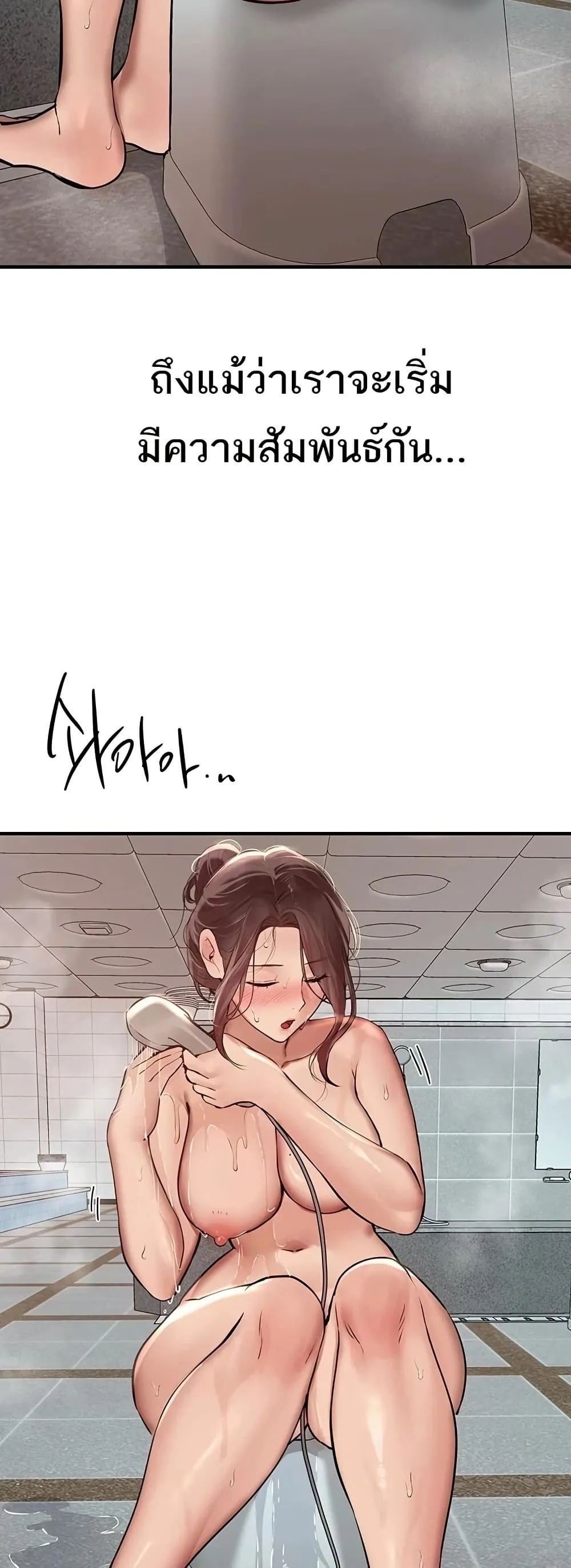 วันอันสวยงาม ตอนที่ 23 หน้า 38 - โดจินแปลไทย