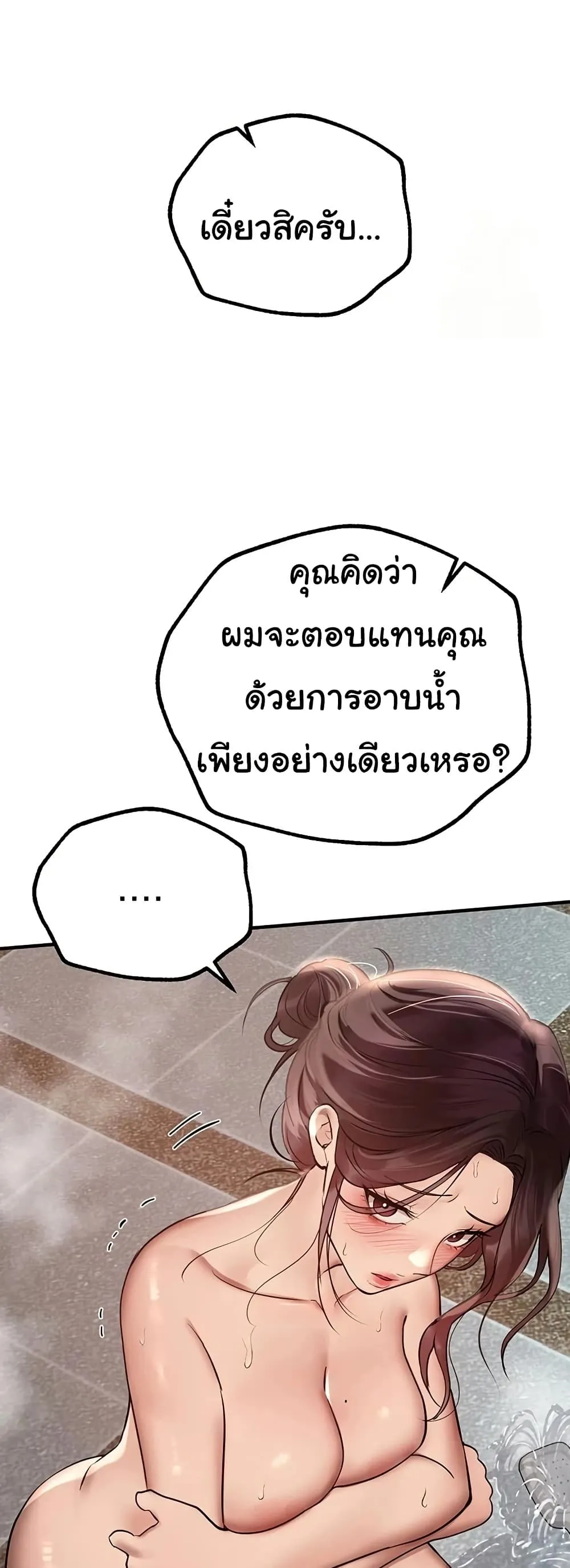วันอันสวยงาม ตอนที่ 23 หน้า 41 - โดจินแปลไทย