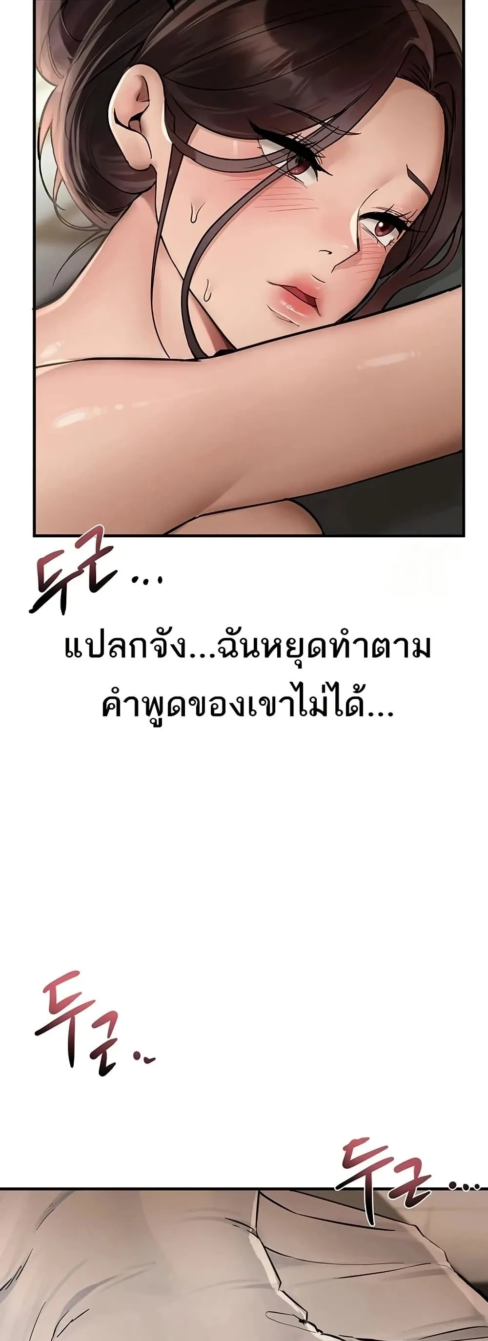 วันอันสวยงาม ตอนที่ 23 หน้า 45 - โดจินแปลไทย