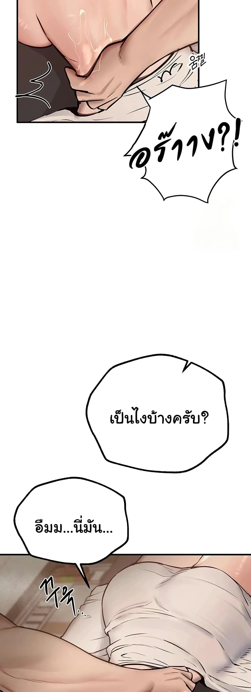 วันอันสวยงาม ตอนที่ 23 หน้า 47 - โดจินแปลไทย
