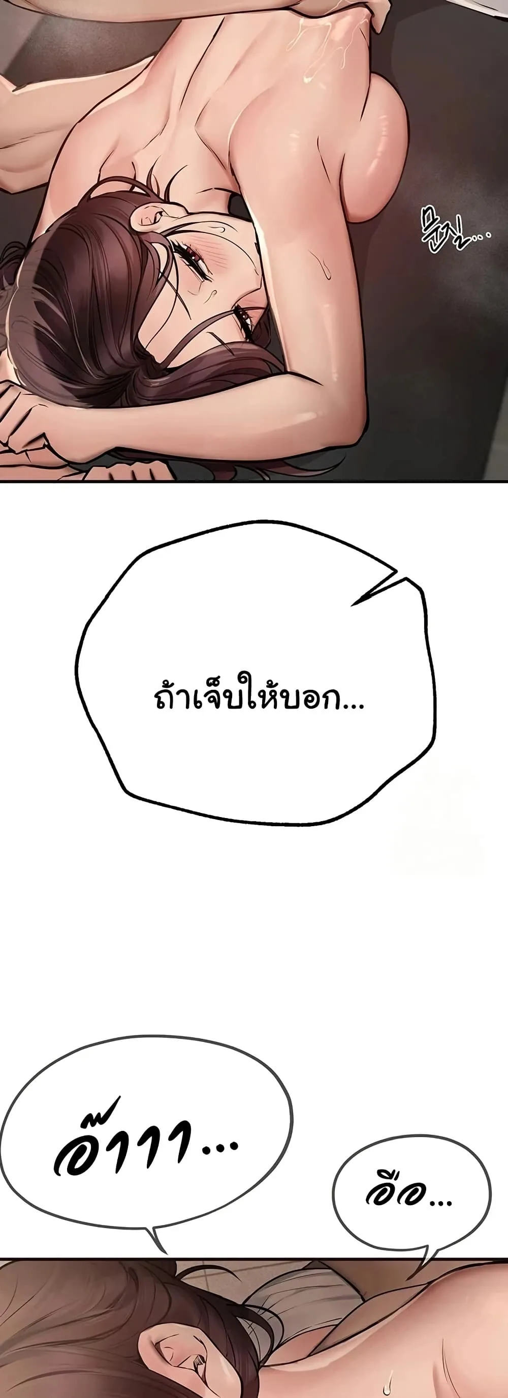 วันอันสวยงาม ตอนที่ 23 หน้า 48 - โดจินแปลไทย