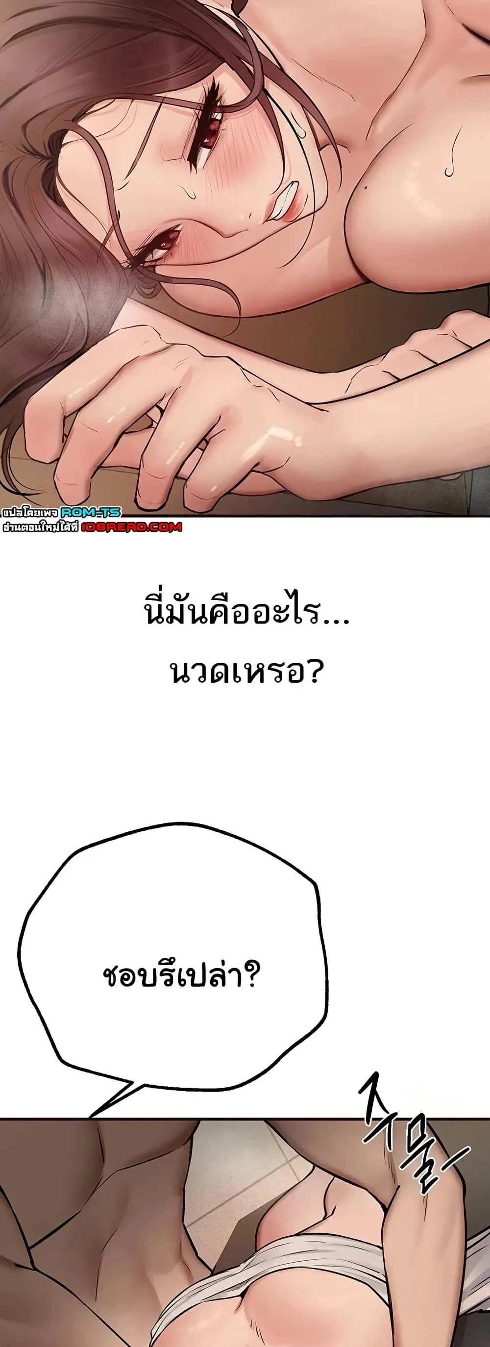 วันอันสวยงาม ตอนที่ 23 หน้า 49 - โดจินแปลไทย