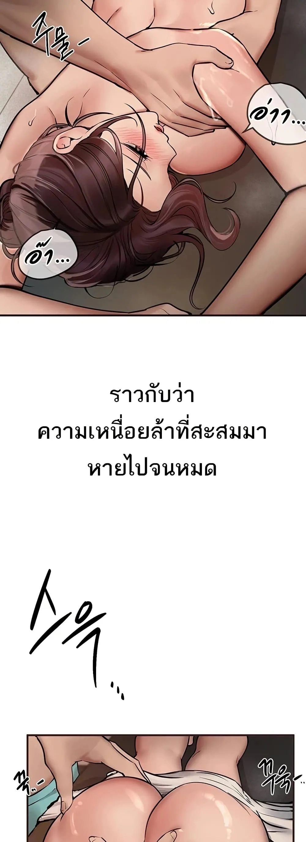 วันอันสวยงาม ตอนที่ 23 หน้า 50 - โดจินแปลไทย