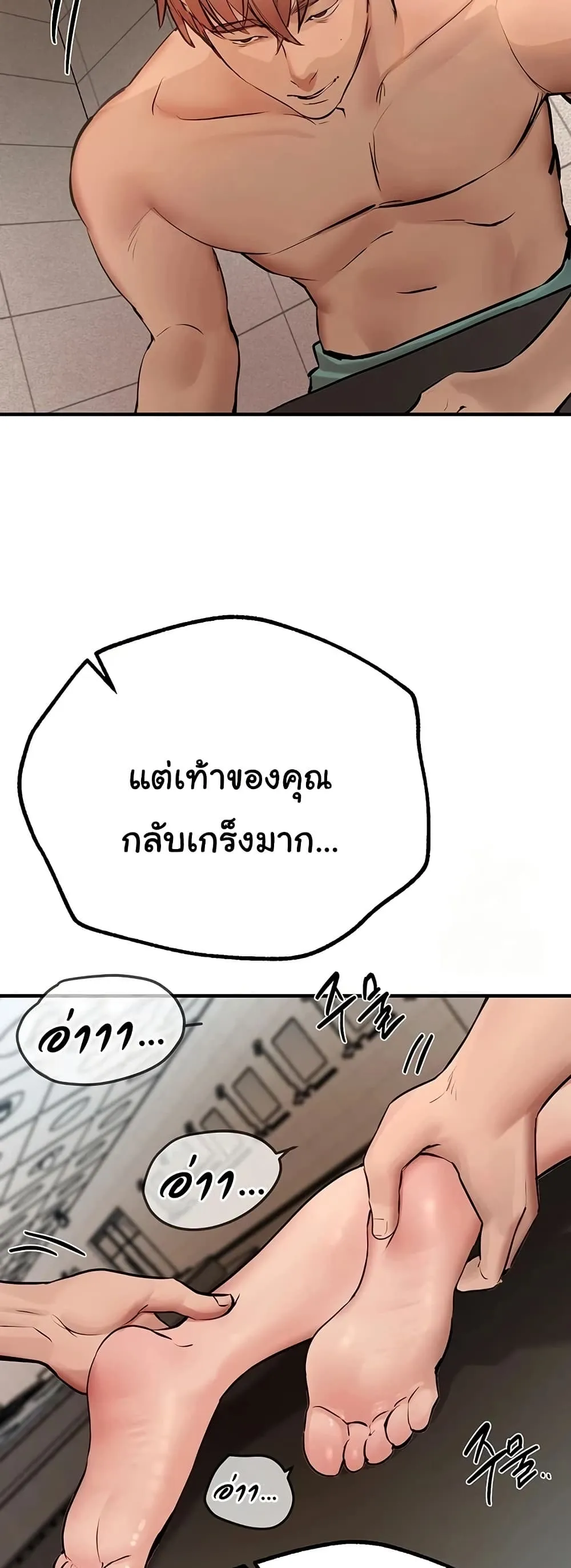 วันอันสวยงาม ตอนที่ 23 หน้า 53 - โดจินแปลไทย