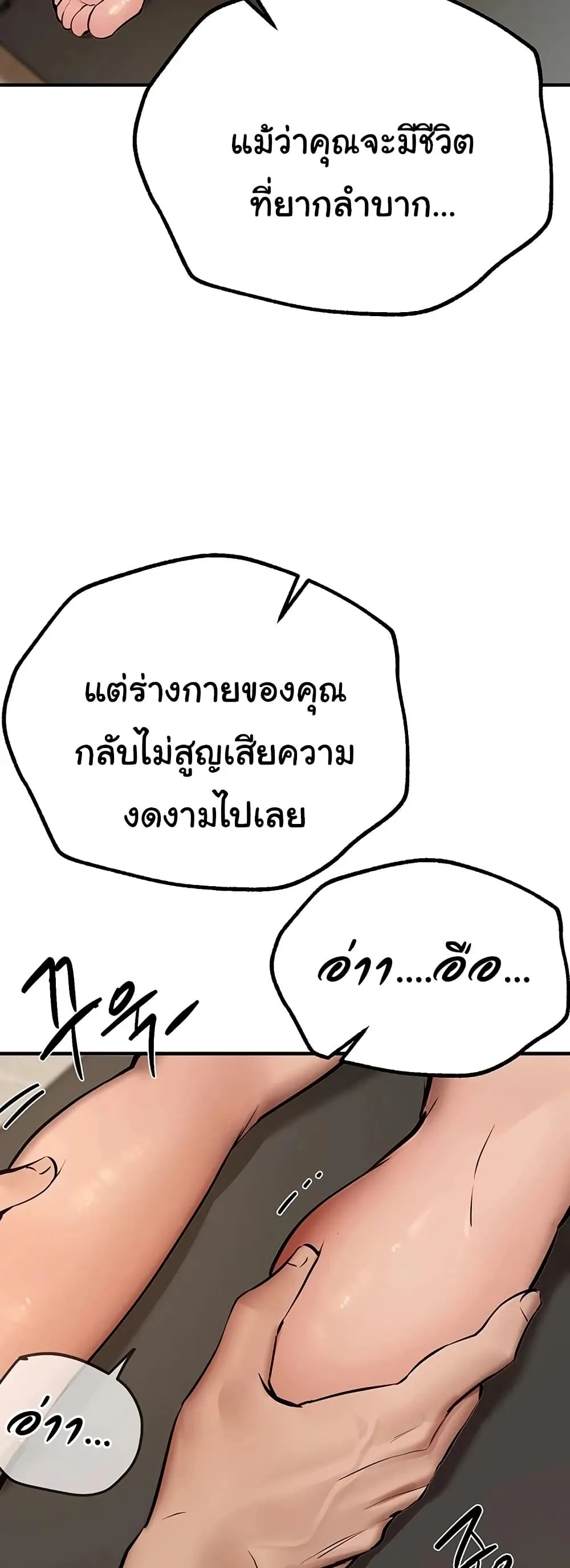 วันอันสวยงาม ตอนที่ 23 หน้า 54 - โดจินแปลไทย