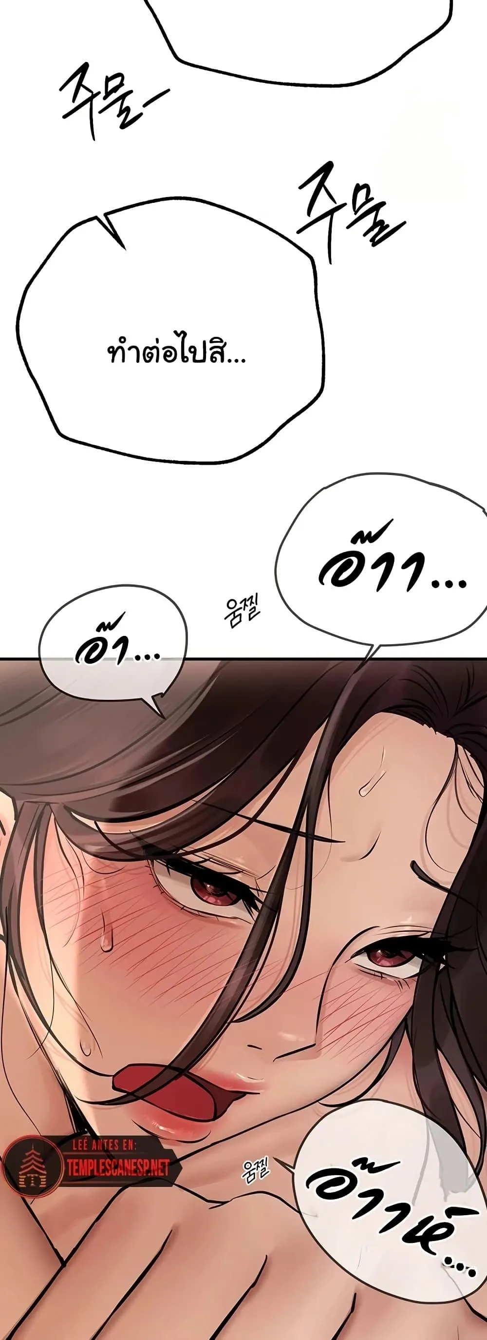 วันอันสวยงาม ตอนที่ 23 หน้า 56 - โดจินแปลไทย