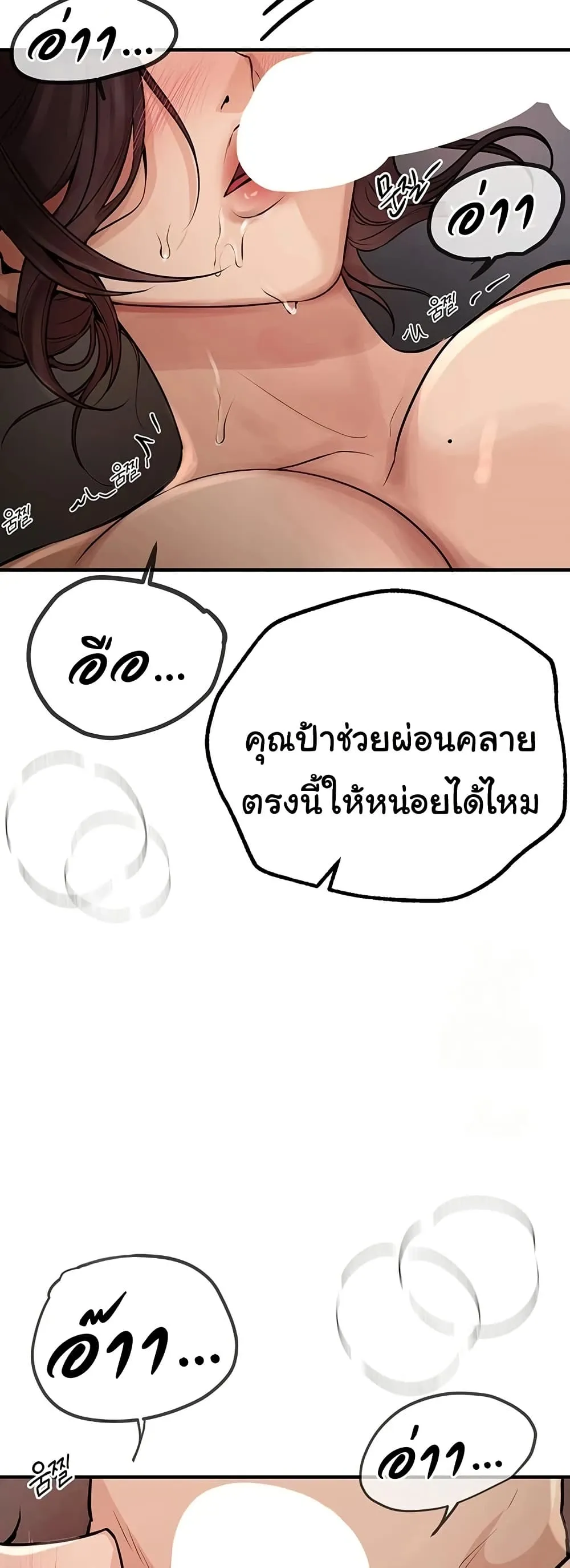 วันอันสวยงาม ตอนที่ 23 หน้า 64 - โดจินแปลไทย