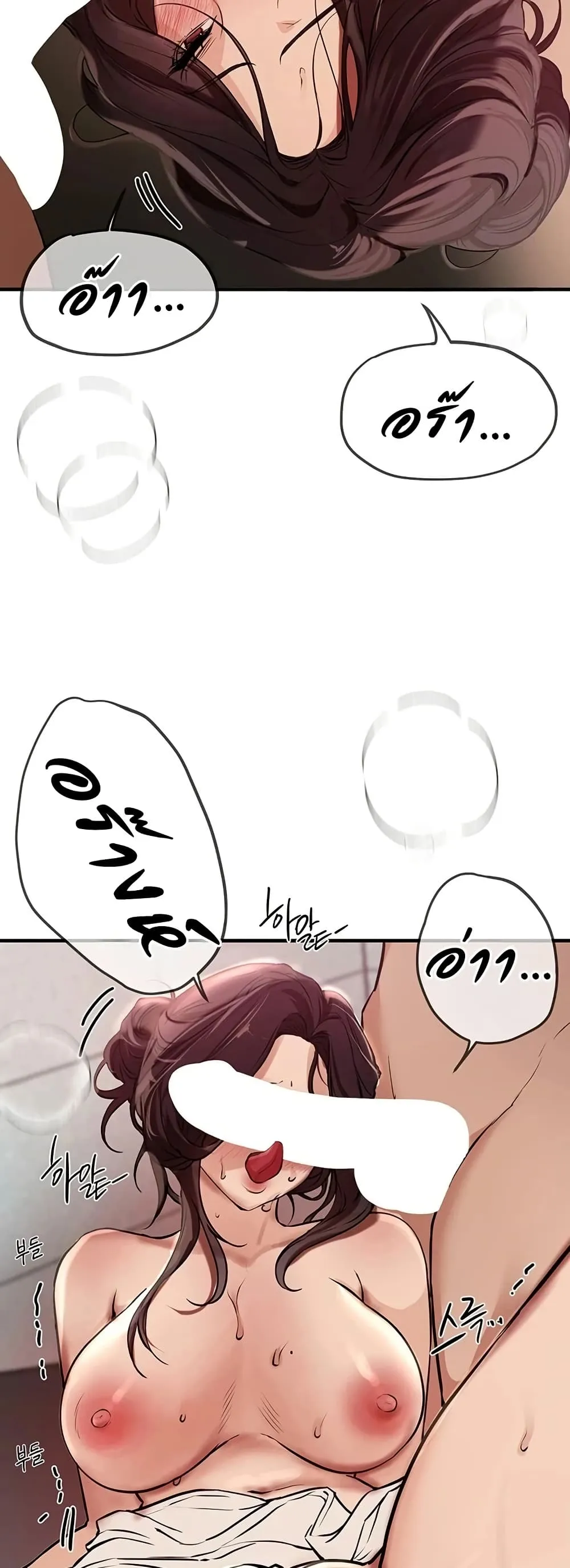 วันอันสวยงาม ตอนที่ 23 หน้า 66 - โดจินแปลไทย