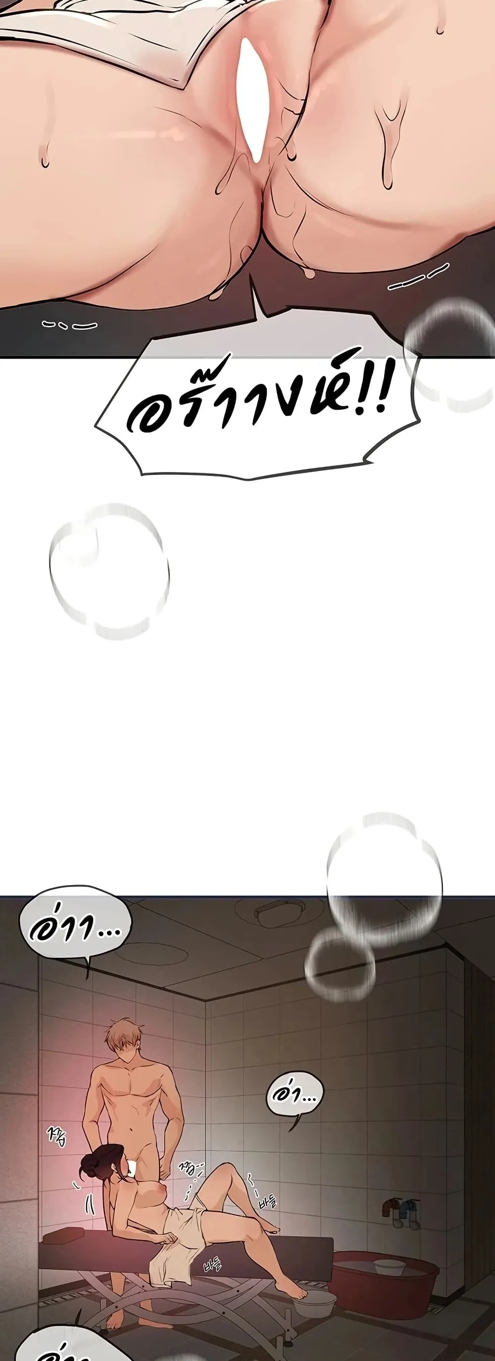 วันอันสวยงาม ตอนที่ 23 หน้า 67 - โดจินแปลไทย