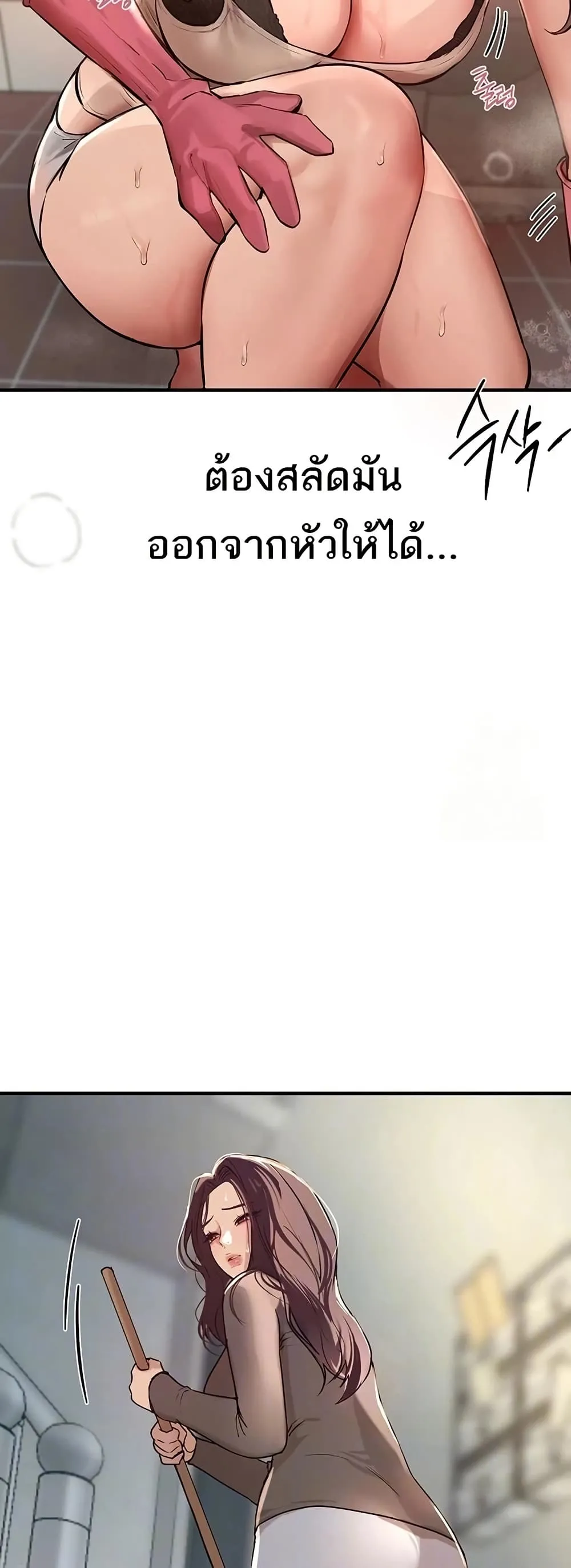 วันอันสวยงาม ตอนที่ 23 หน้า 8 - โดจินแปลไทย