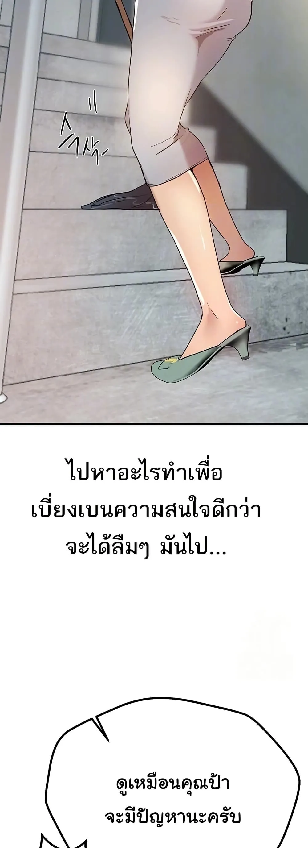 วันอันสวยงาม ตอนที่ 23 หน้า 9 - โดจินแปลไทย