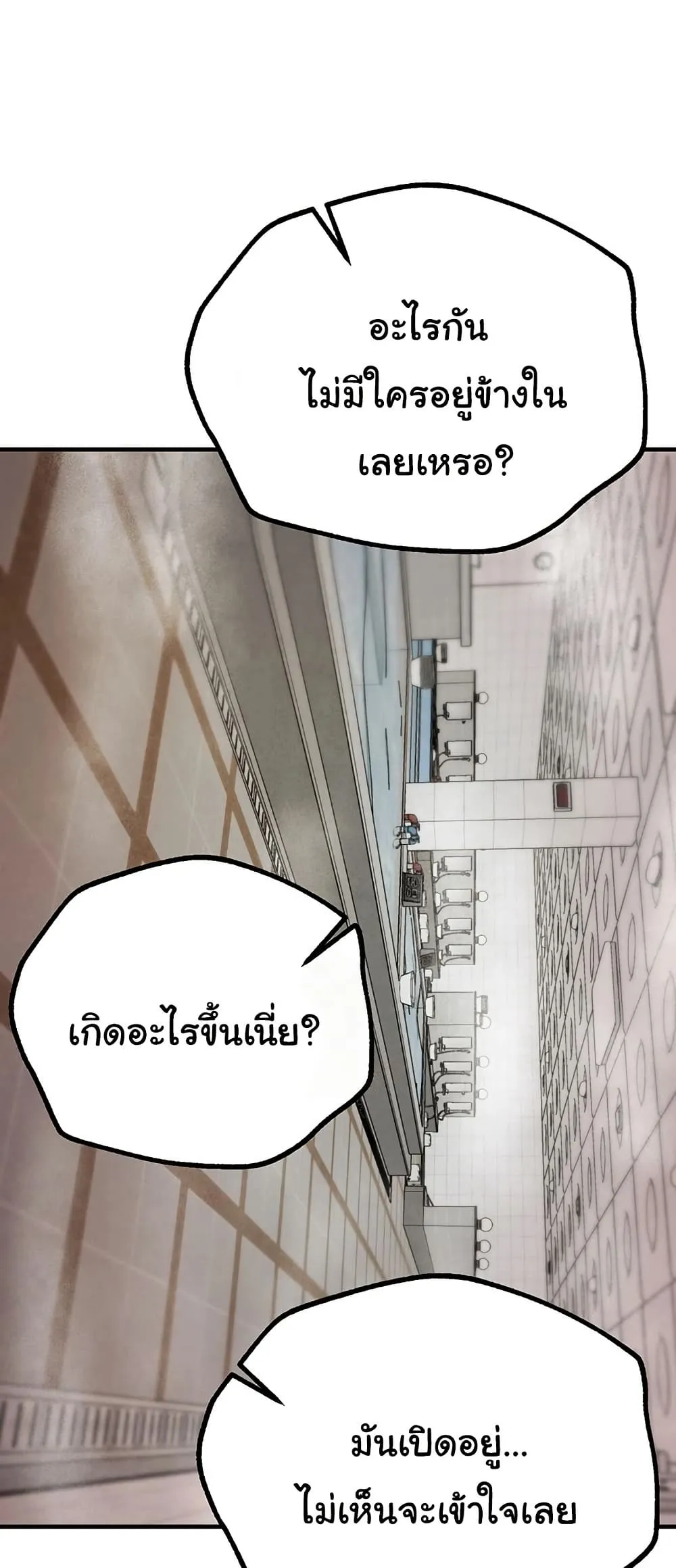 วันอันสวยงาม ตอนที่ 24 หน้า 1 - โดจินแปลไทย
