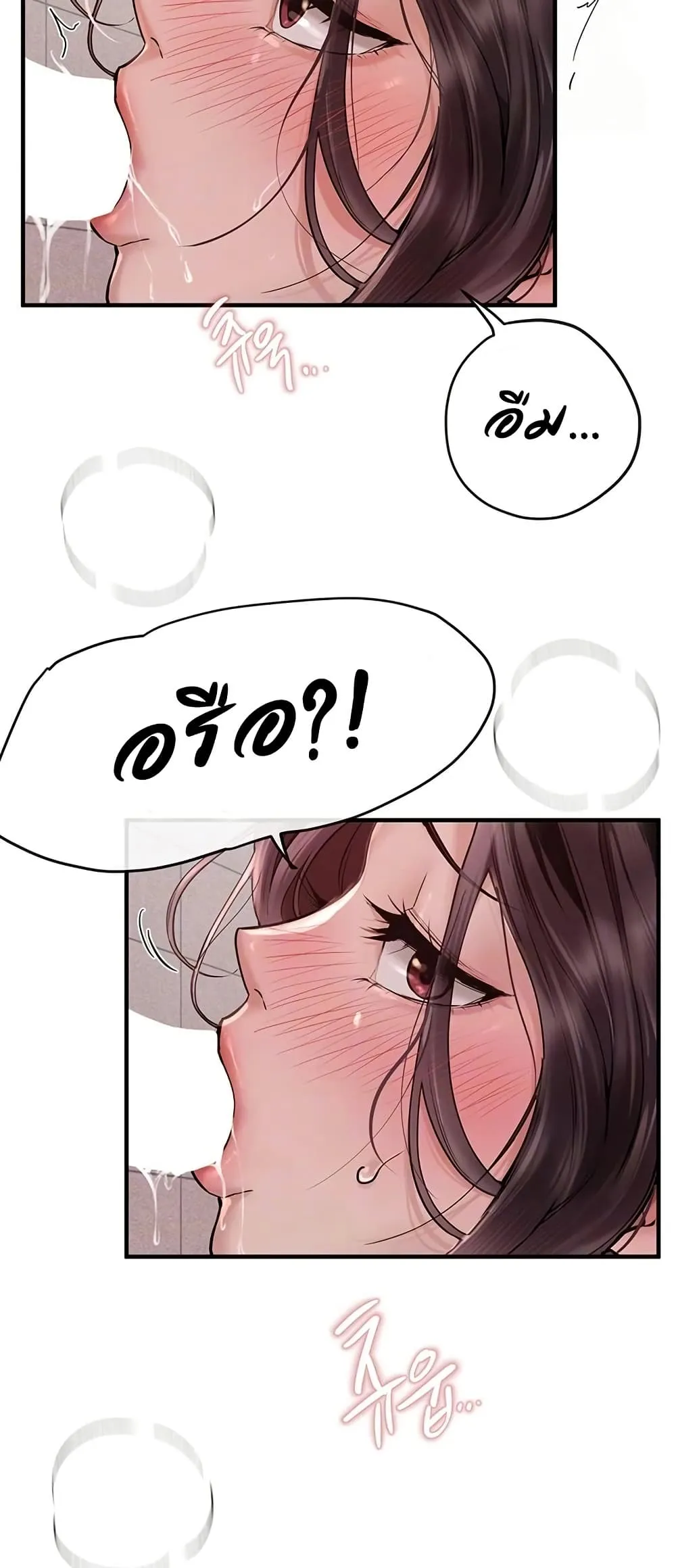 วันอันสวยงาม ตอนที่ 24 หน้า 11 - โดจินแปลไทย