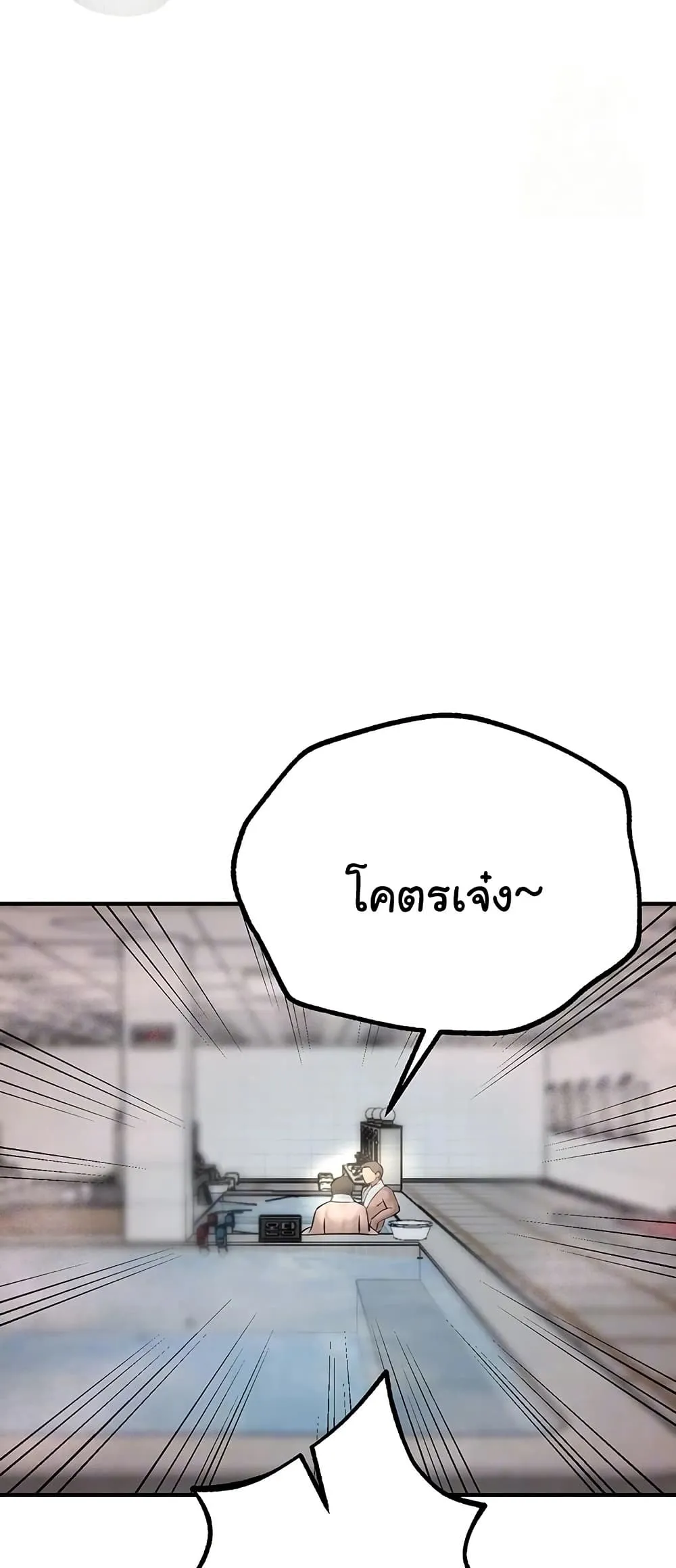 วันอันสวยงาม ตอนที่ 24 หน้า 12 - โดจินแปลไทย