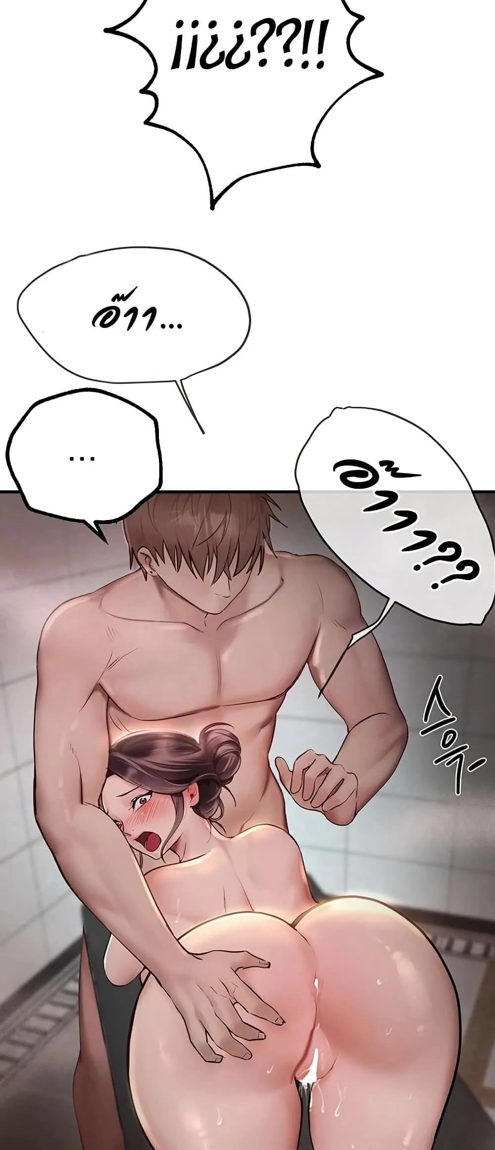 วันอันสวยงาม ตอนที่ 24 หน้า 13 - โดจินแปลไทย