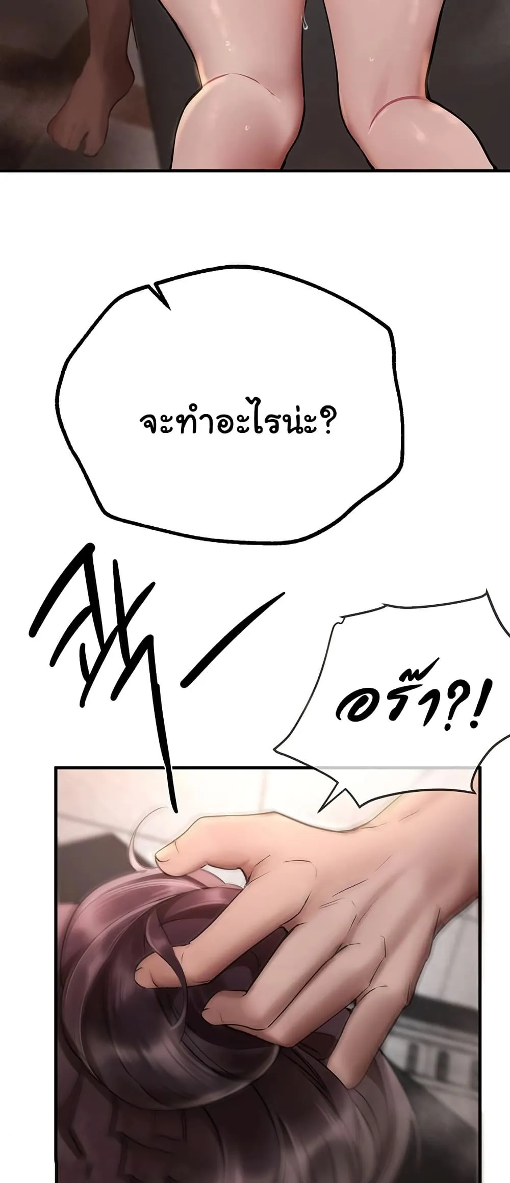 วันอันสวยงาม ตอนที่ 24 หน้า 14 - โดจินแปลไทย