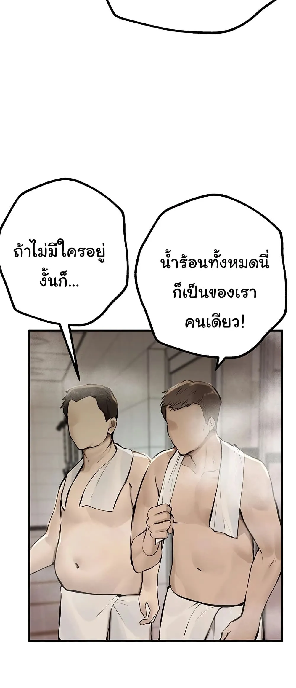 วันอันสวยงาม ตอนที่ 24 หน้า 2 - โดจินแปลไทย