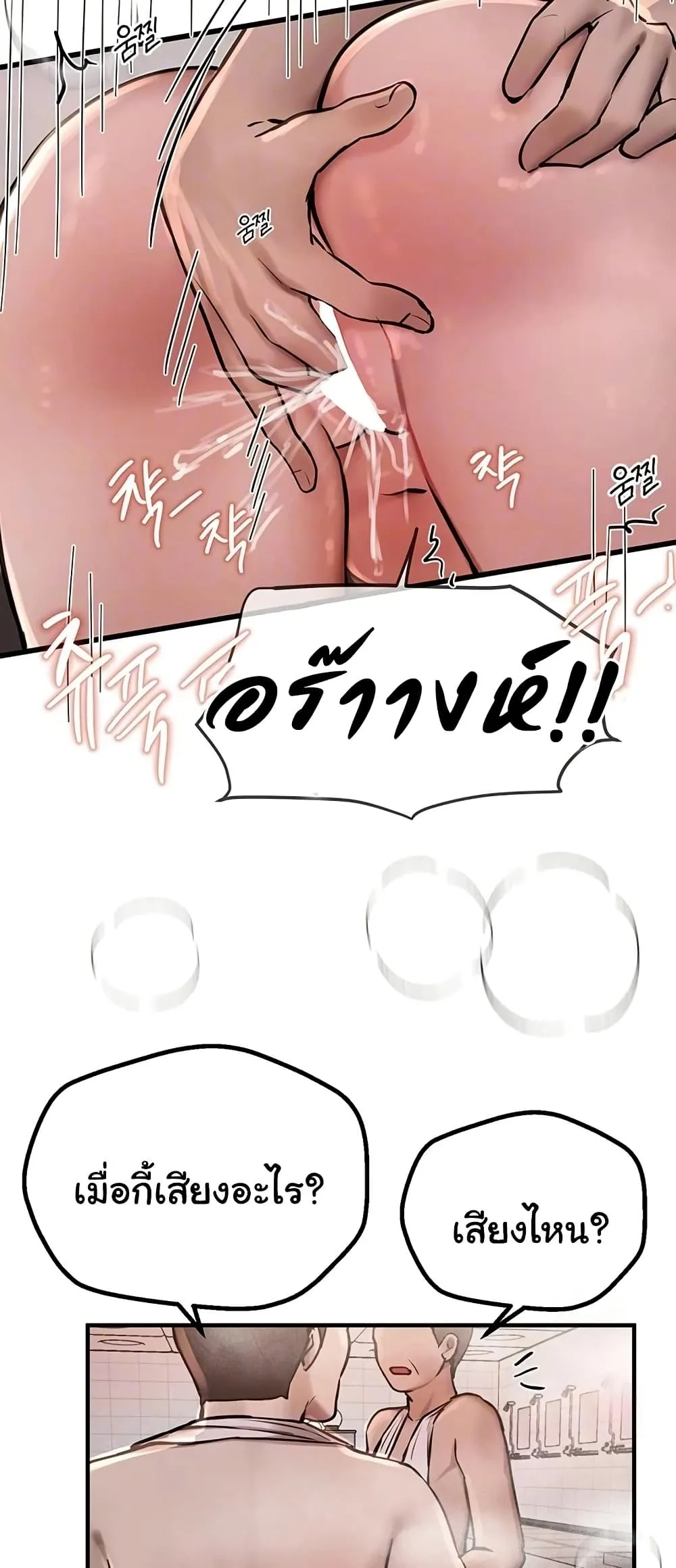 วันอันสวยงาม ตอนที่ 24 หน้า 20 - โดจินแปลไทย