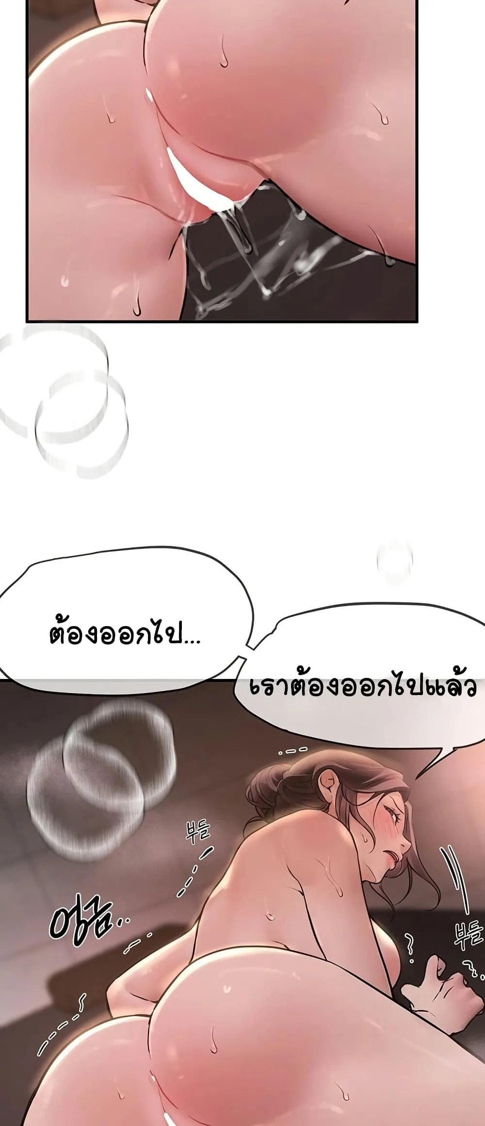 วันอันสวยงาม ตอนที่ 24 หน้า 23 - โดจินแปลไทย