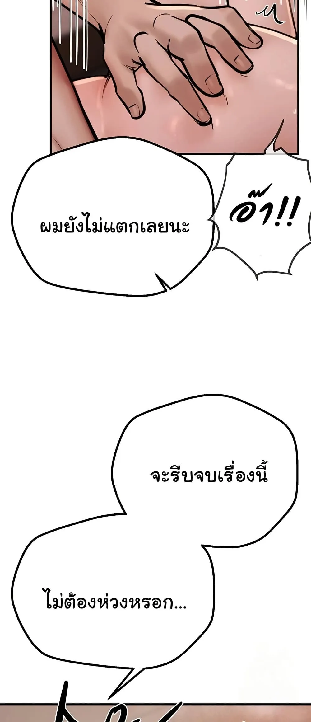 วันอันสวยงาม ตอนที่ 24 หน้า 25 - โดจินแปลไทย