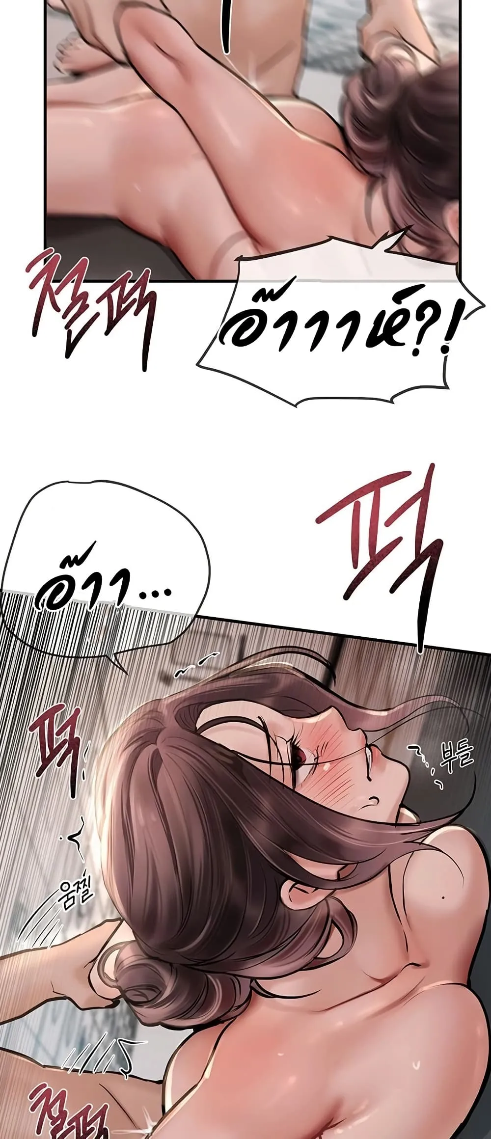 วันอันสวยงาม ตอนที่ 24 หน้า 29 - โดจินแปลไทย