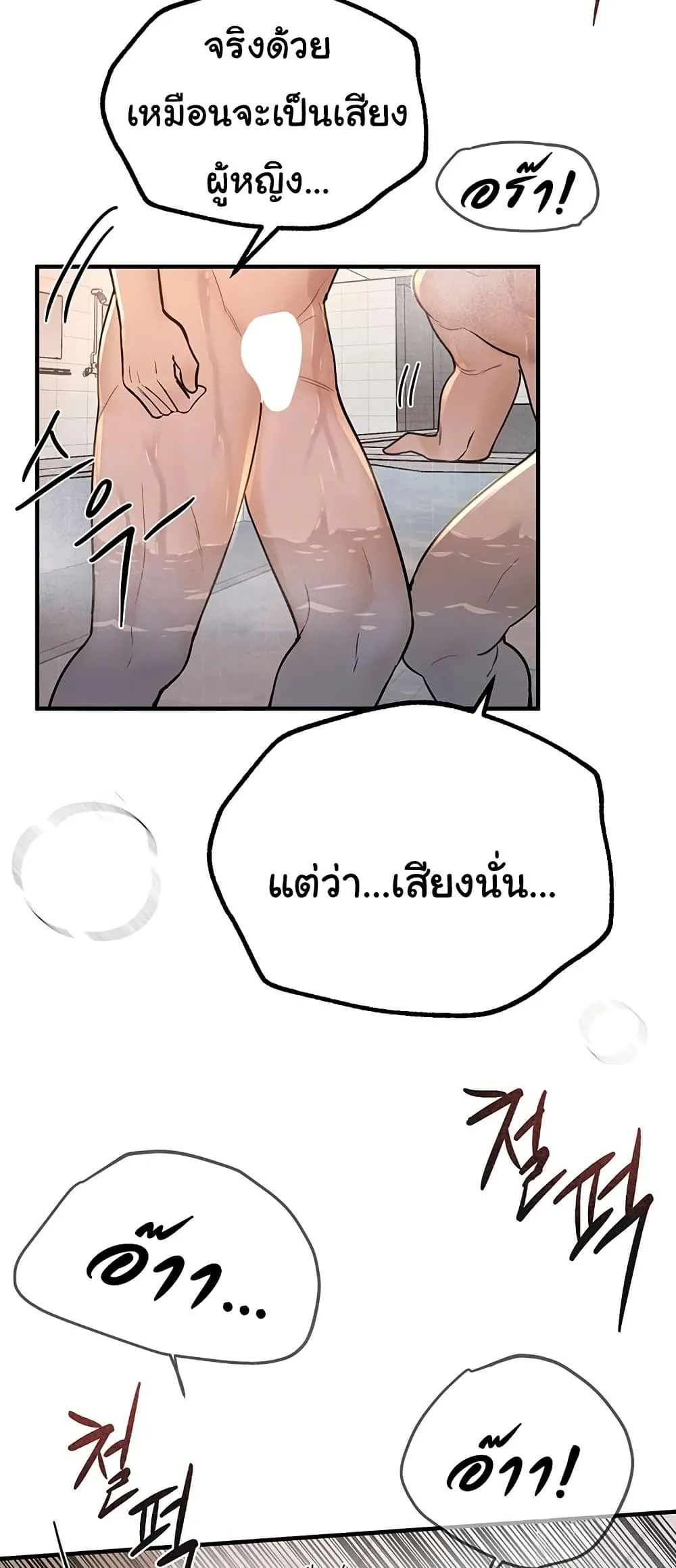 วันอันสวยงาม ตอนที่ 24 หน้า 31 - โดจินแปลไทย