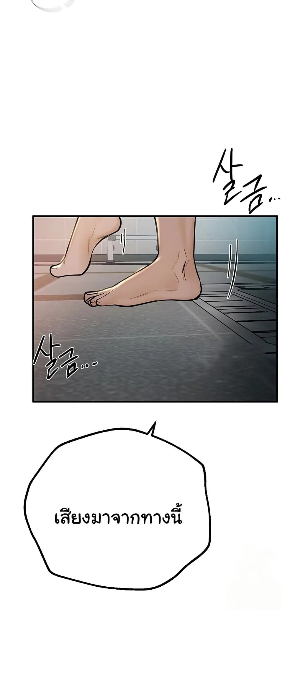 วันอันสวยงาม ตอนที่ 24 หน้า 37 - โดจินแปลไทย