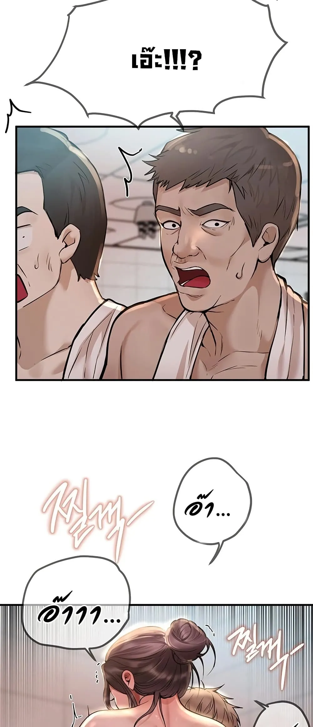 วันอันสวยงาม ตอนที่ 24 หน้า 39 - โดจินแปลไทย