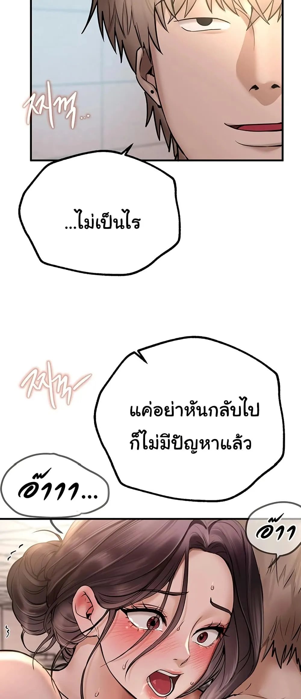 วันอันสวยงาม ตอนที่ 24 หน้า 41 - โดจินแปลไทย