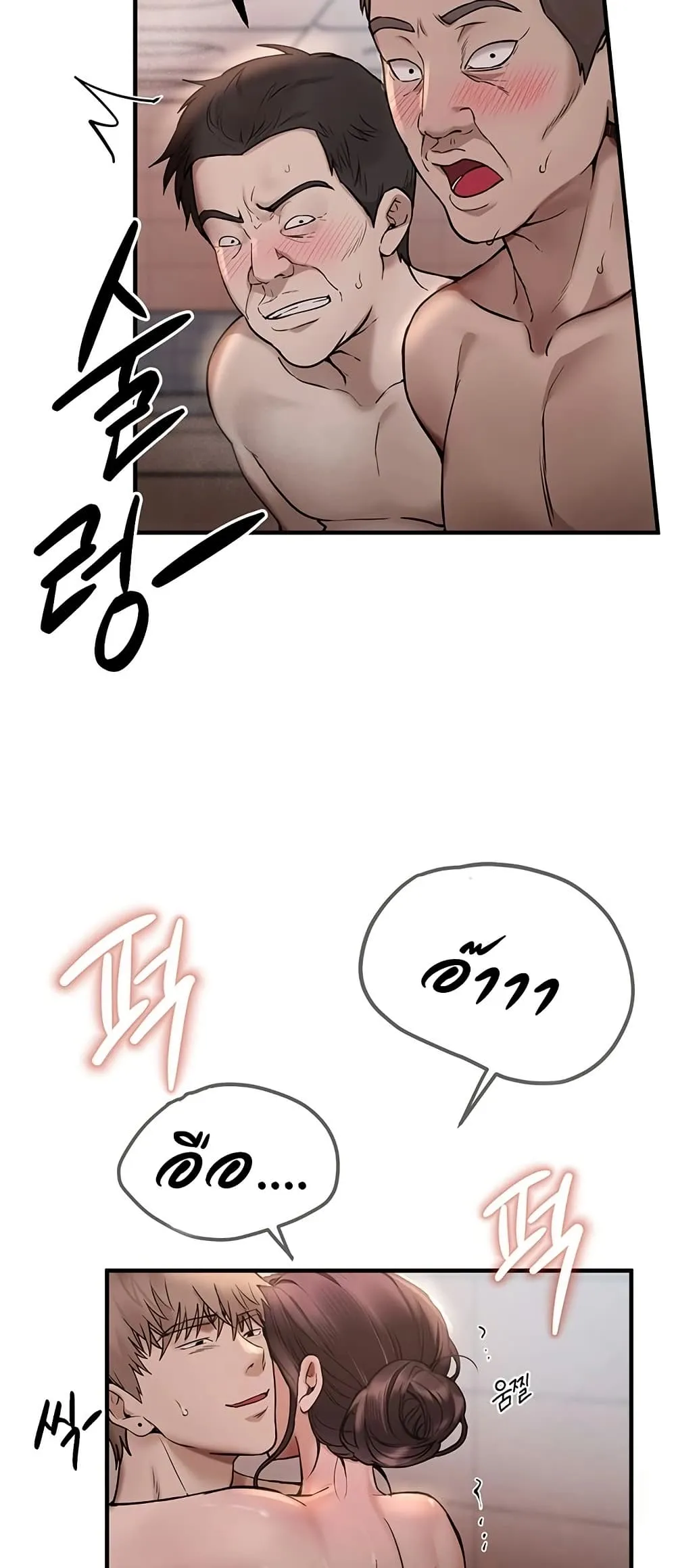 วันอันสวยงาม ตอนที่ 24 หน้า 44 - โดจินแปลไทย